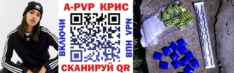 A-PVP VHQ  Аксай 
