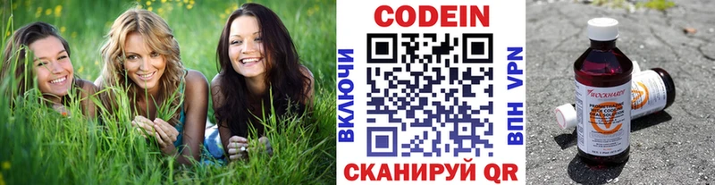 Кодеиновый сироп Lean напиток Lean (лин)  Аксай 