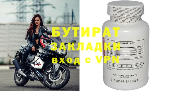 бутират Абинск