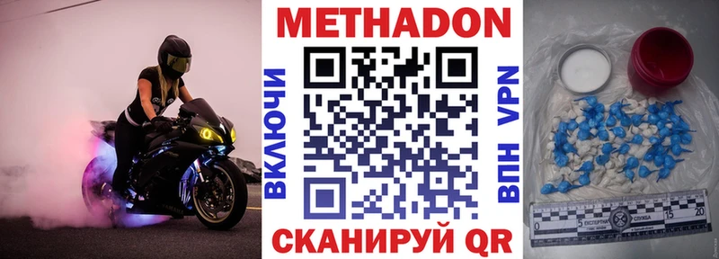 Метадон мёд  сколько стоит  ссылка на мегу как зайти  Аксай 