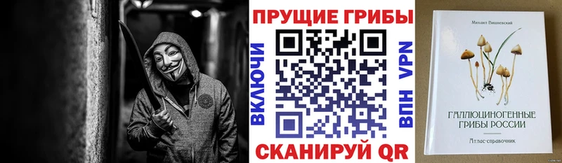 Галлюциногенные грибы мухоморы  Аксай 